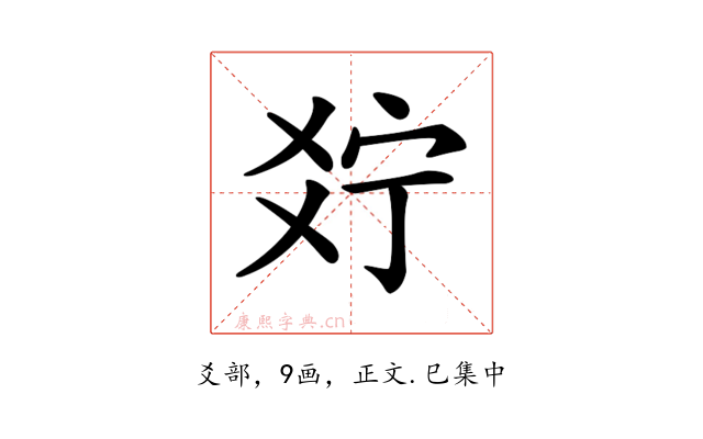 𤕞