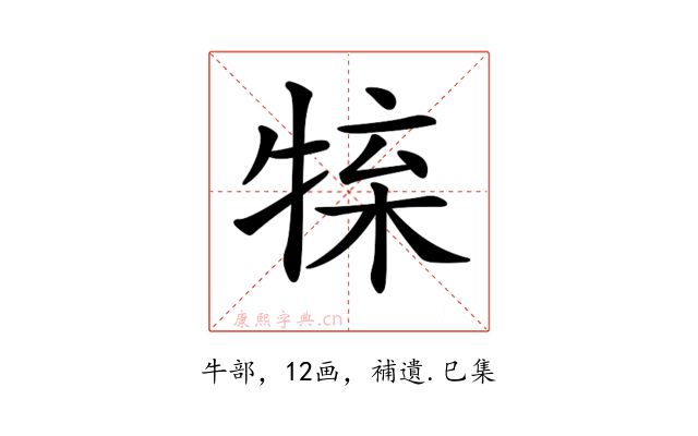 𤚊
