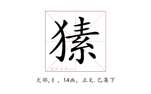 𤠚
