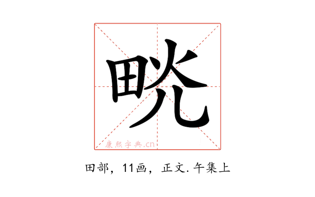 𤱦