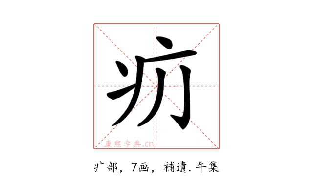 𤴮