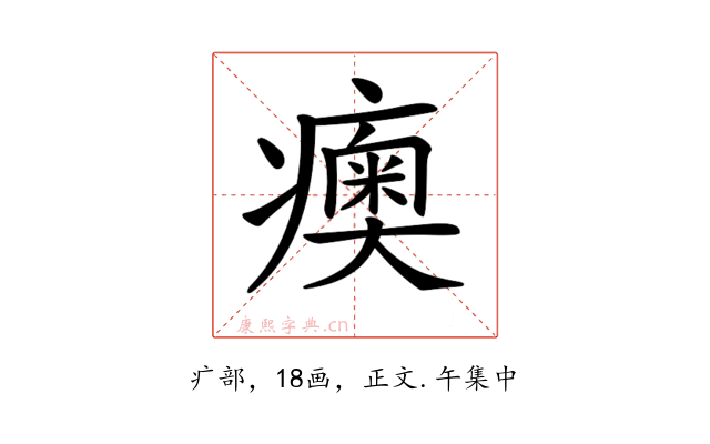 𤺾