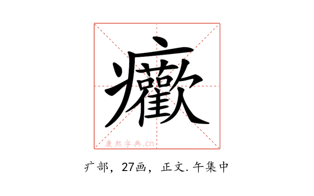 𤼢