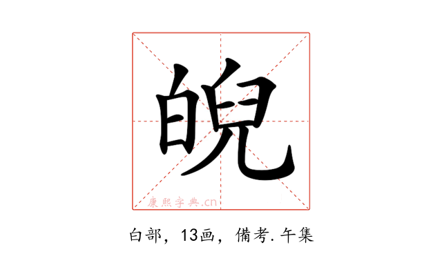 𤾆