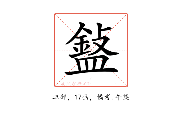 𥂲