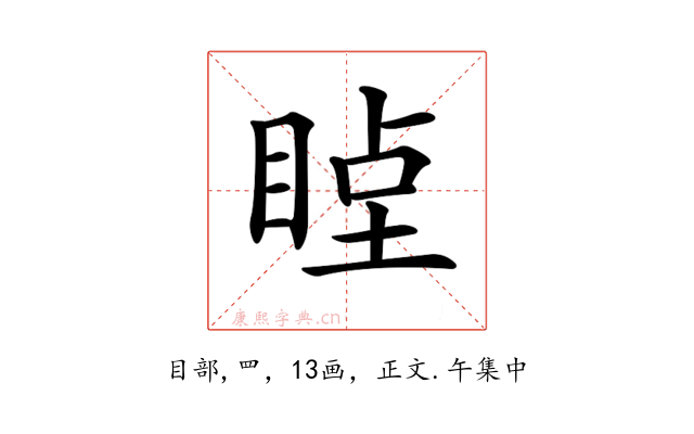 𥇞