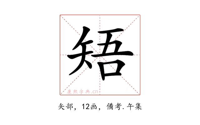 𥏒