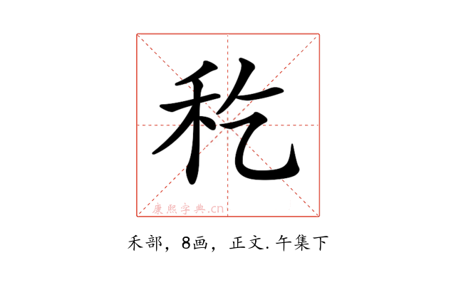 𥝖