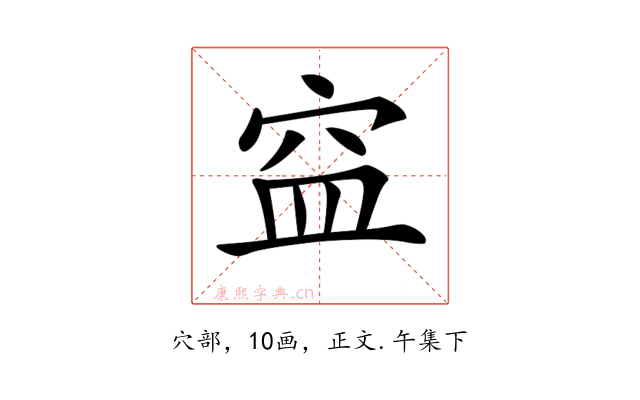 𥥊