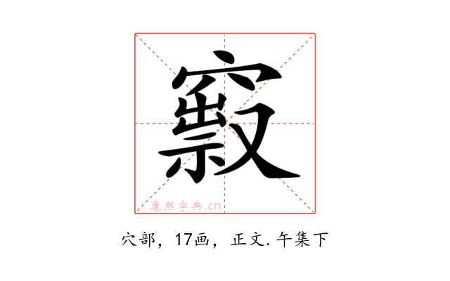 𥨒