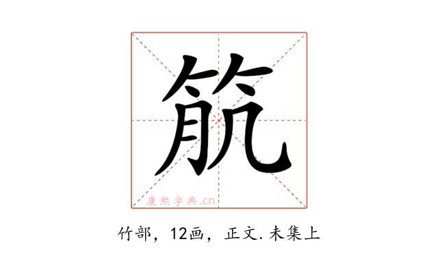 𥬾