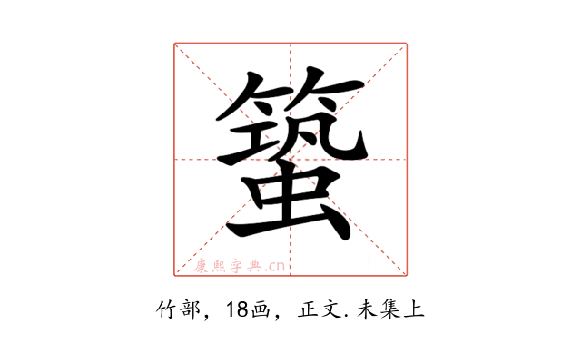 𥳎