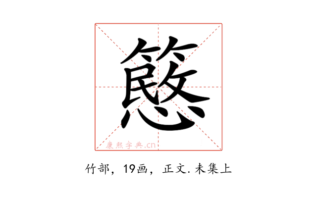 𥴲