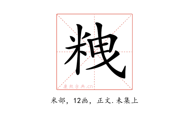 𥹞