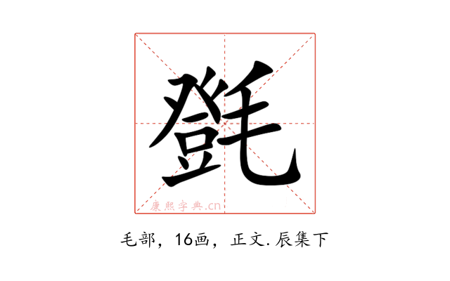 㲪
