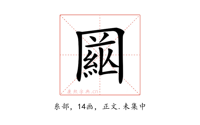 𦁒
