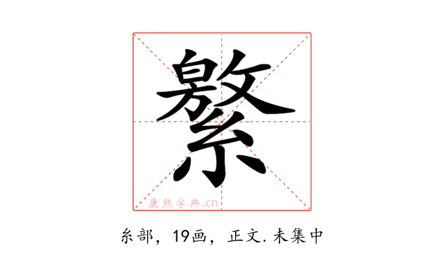 𦅾