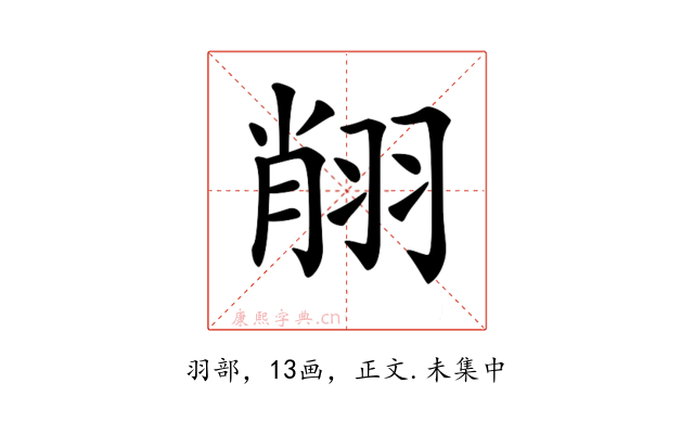 𦐺