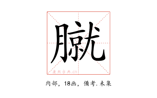 𦠢