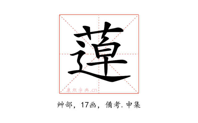 𦹢