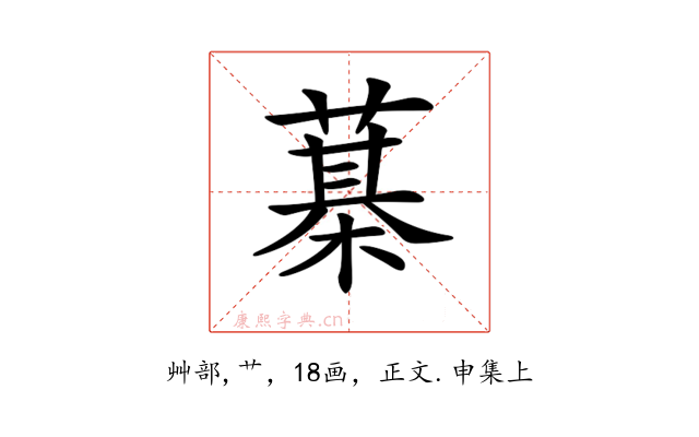 𦻆