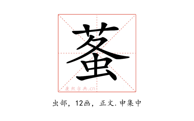 𧊮