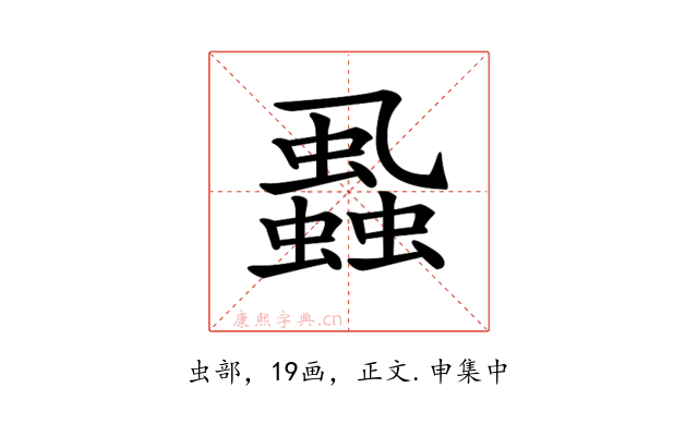 𧒢