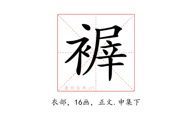 𧛺