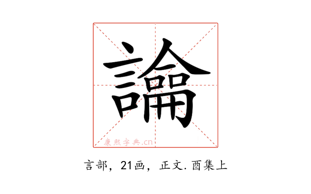 𧭆