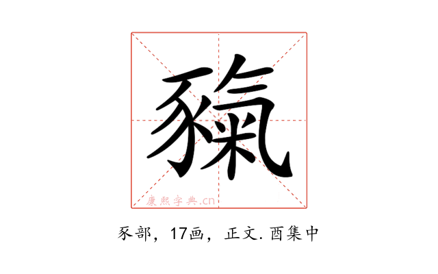 𧱲