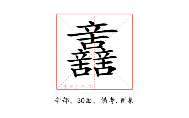 𨑂