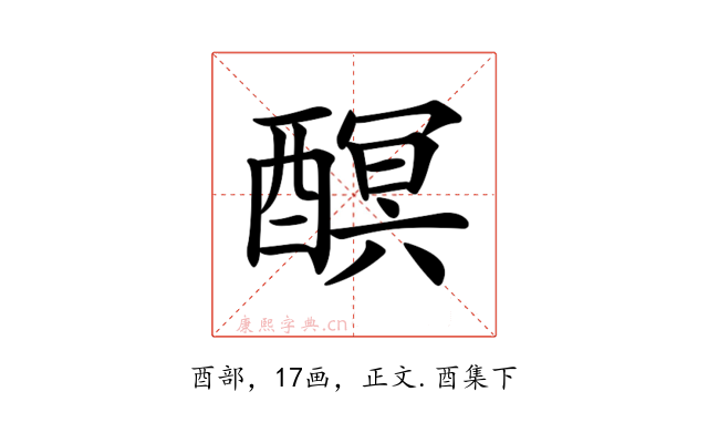 𨢎