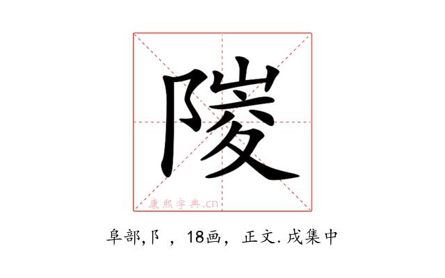𨻎