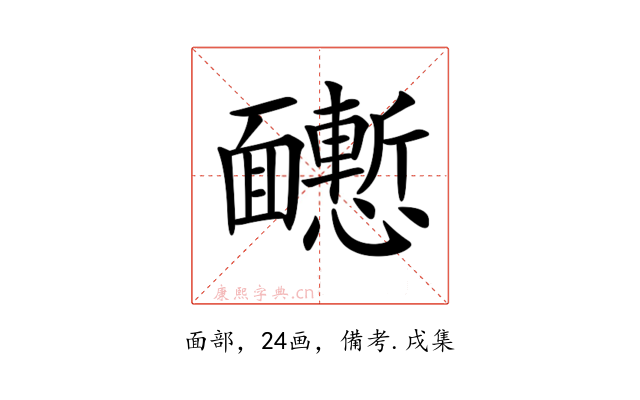 𩉒