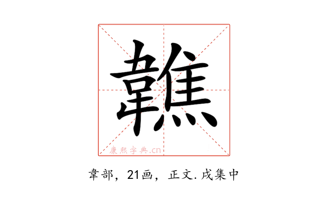 𩏢