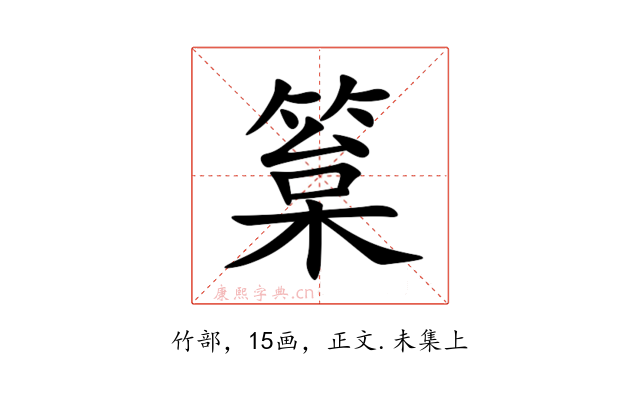 䈢