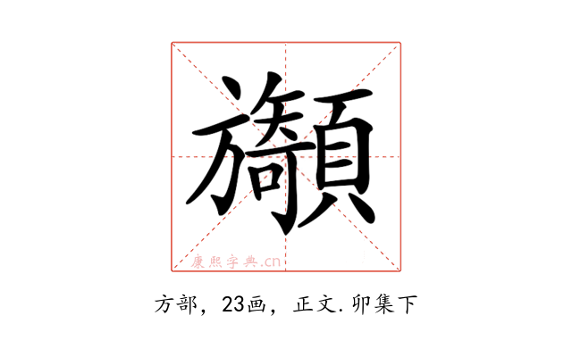𩕲