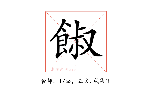 𩜂