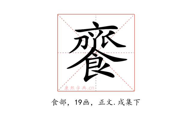 𩝦