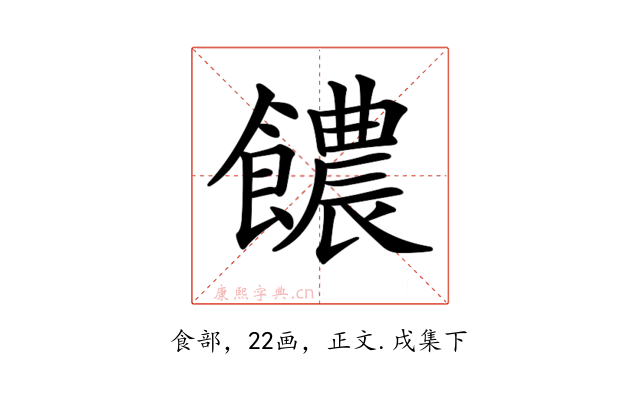 𩟊