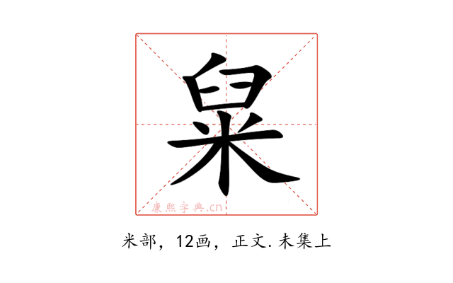 䊆