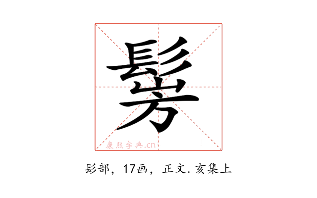𩭎