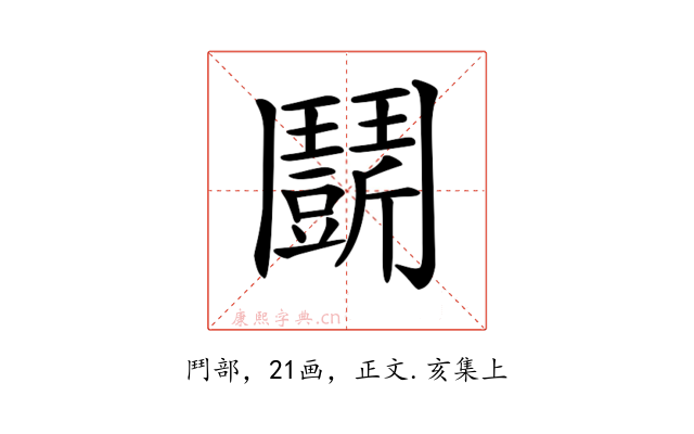 𩰖