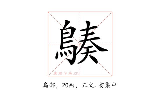 𪃆