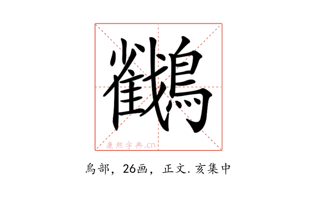 𪇲