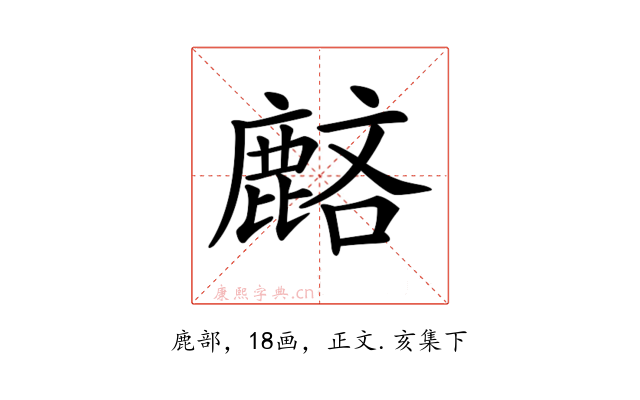 𪊺