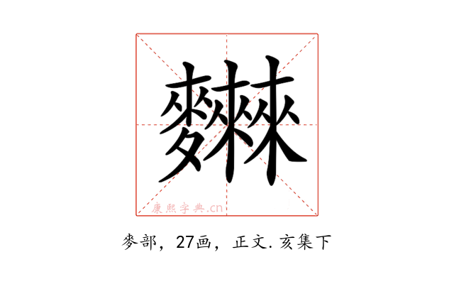 𪎂
