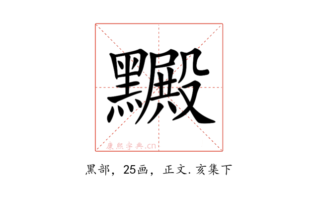 𪒮