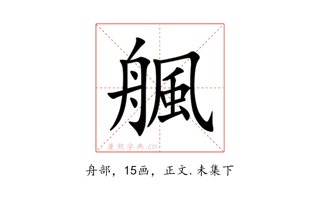 䑺