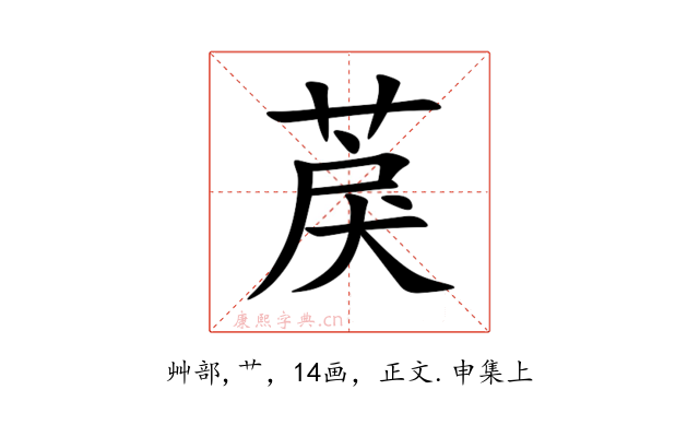 䓞